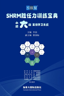 Shrm  (Chinese Edition)