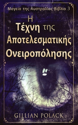 ... (Greek Edition)